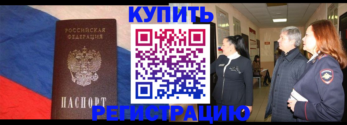 временная регистрация в Пугачёве
