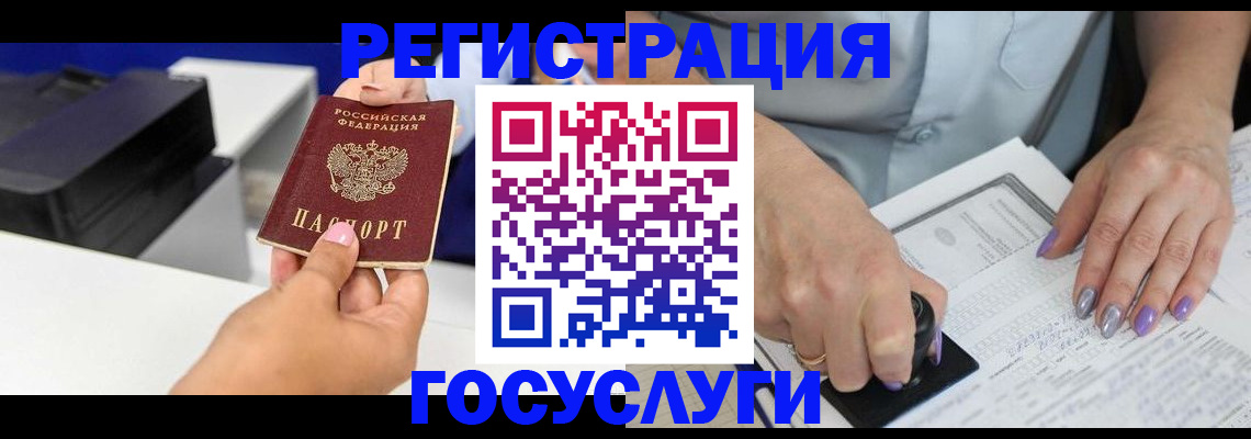 регистрация в Пугачёве