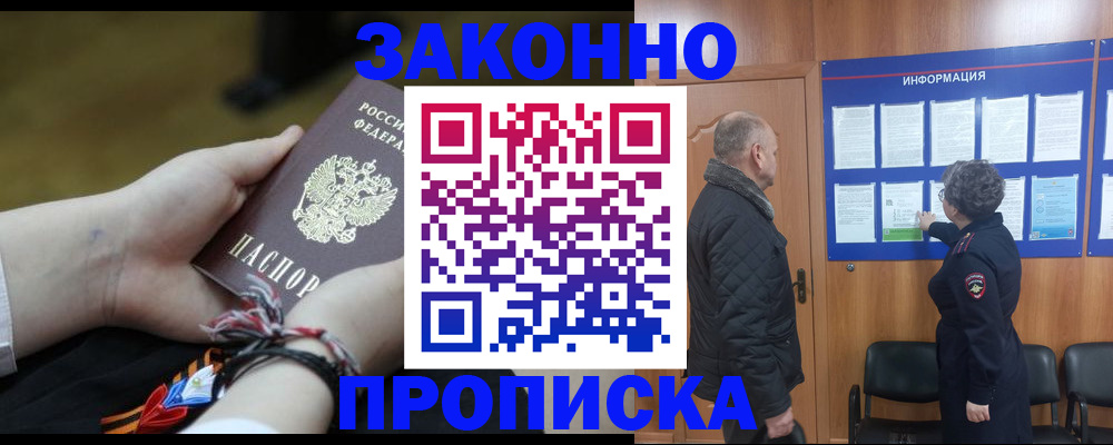 временная регистрация для школы в Пугачёве