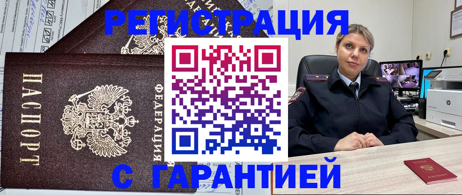 прописка ребенка в Пугачёве