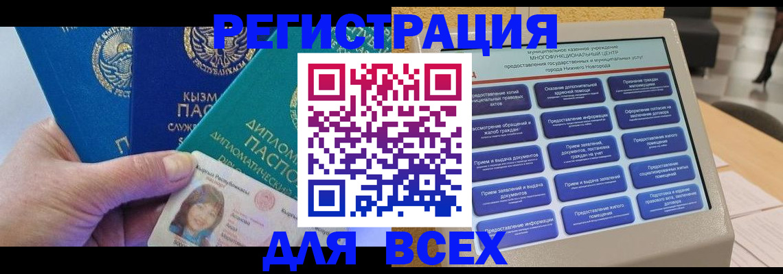 прописка ребенка в Пугачёве