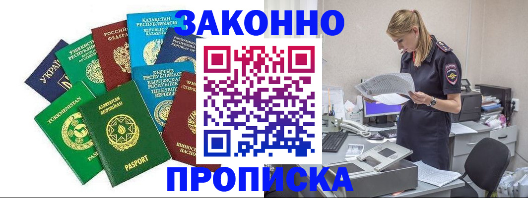 временная регистрация недорого в Пугачёве
