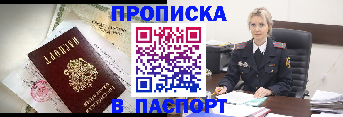 временная регистрация недорого в Пугачёве
